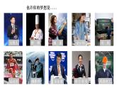 部编版初中道法7上 第一单元 少年有梦 1.3.1 做有梦想的少年 课件+教案+导学案+练习题