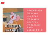部编版初中道法7上 第一单元 少年有梦 1.3.2 学习成就梦想 课件+教案+导学案+练习题