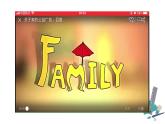 部编版初中道法7上 第二单元 成长的时空 2.4.1 家的意味 课件+教案+导学案+练习题