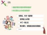 部编版初中道法7上 第二单元 成长的时空 2.6.2 交友的智慧 课件+教案+导学案+练习题