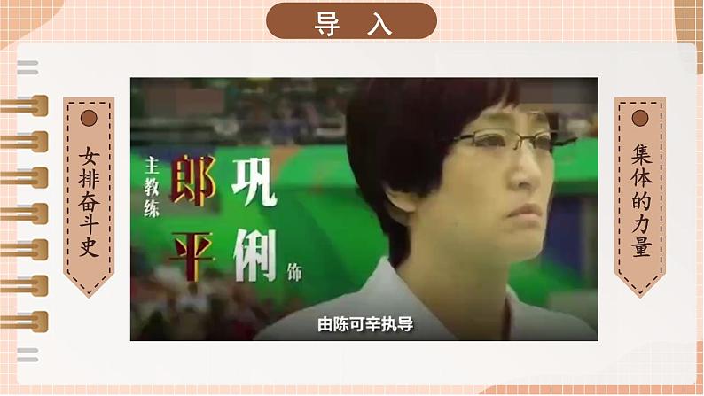 部编版初中道法7上 第二单元 成长的时空 2.7.1 集体生活成就我 课件+教案+导学案+练习题03