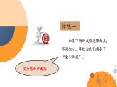 部编版初中道法7上 第二单元 成长的时空 2.7.2 共建美好集体 课件+教案+导学案+练习题