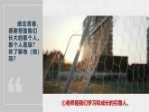 部编版初中道法7上 第二单元 成长的时空 2.5.1 走近老师 课件+教案+导学案+练习题