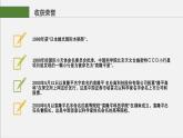 部编版初中道法7上 第三单元 珍爱我们的生命 3.8.1 认识生命 课件+教案+导学案+练习题