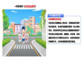 部编版初中道法7上 第三单元 珍爱我们的生命 3.9.1 增强安全意识 课件+教案+导学案+练习题