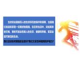 部编版初中道法7上 第三单元 珍爱我们的生命 3.9.2 提高防护能力 课件+教案+导学案+练习题