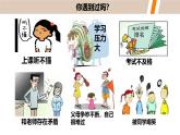 部编版初中道法7上 第四单元 追求美好人生 4.12.2 正确对待顺境和逆境 课件+教案+导学案+练习题