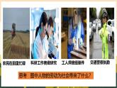 部编版初中道法7上 第四单元 追求美好人生 4.13.1 在劳动中创造人生价值 课件+教案+导学案+练习题