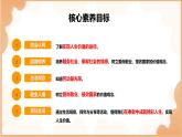 部编版初中道法7上 第四单元 追求美好人生 4.13.2 在奉献中成就精彩人生 课件+教案+导学案+练习题