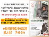 部编版初中道法7上 第四单元 追求美好人生 4.13.2 在奉献中成就精彩人生 课件+教案+导学案+练习题
