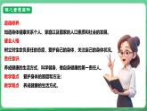 【核心素养】人教部编版道法七上 7.10.1《爱护身体》课件+教案+学案+练习+素材