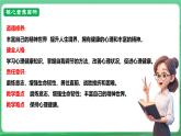 【核心素养】人教部编版道法七上 7.10.2《滋养心灵》课件+教案+学案+练习+素材