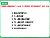 【核心素养】人教部编版道法七上 7.10.2《滋养心灵》课件+教案+学案+练习+素材