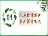 【核心素养】人教部编版道法七上 7.10.2《滋养心灵》课件+教案+学案+练习+素材
