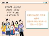统编版（2024）议题式道法教学七上：1.1奏响中学序曲（课件+教案+素材）