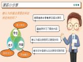 统编版（2024）议题式道法教学七上：1.1奏响中学序曲（课件+教案+素材）