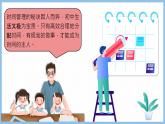统编版（2024）议题式道法教学七上：1.2规划初中生活（课件+教案+素材）