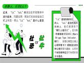 统编版（2024）议题式道法教学七上：2.1认识自己（课件+教案+素材）