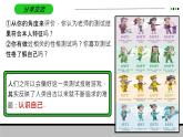统编版（2024）议题式道法教学七上：2.1认识自己（课件+教案+素材）
