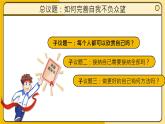 统编版（2024）议题式道法教学七上：2.2做更好的自己（课件+教案+素材）