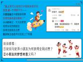 统编版（2024）议题式道法教学七上：3.1做个追梦少年（课件+教案+素材）