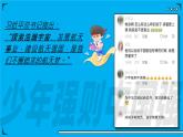统编版（2024）议题式道法教学七上：3.1做个追梦少年（课件+教案+素材）