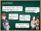 统编版（2024）议题式道法教学七上：3.2学习成就梦想（课件+教案+素材）