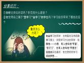 统编版（2024）议题式道法教学七上：3.2学习成就梦想（课件+教案+素材）