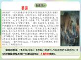 【核心素养】1.1《我与社会》课件—统编版道德与法治八年级上册