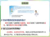 【核心素養(yǎng)】2.2《合理利用網(wǎng)絡(luò)》課件—統(tǒng)編版道德與法治八年級上冊