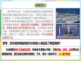 【核心素养】3.2《 遵守规则》课件—统编版道德与法治八年级上册