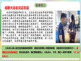 【核心素养】4.2《以礼待人》课件—统编版道德与法治八年级上册