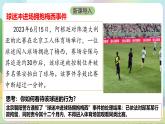 【核心素养】5.1《法不可违》课件—统编版道德与法治八年级上册