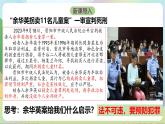 【核心素養(yǎng)】5.2《預(yù)防犯罪》課件—統(tǒng)編版道德與法治八年級上冊