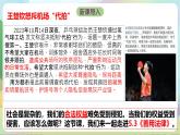 【核心素养】5.3《善用法律》课件—统编版道德与法治八年级上册