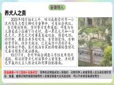 【核心素养】6.1《我对谁负责 谁对我负责》课件—统编版道德与法治八年级上册