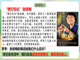 【核心素养】6.2《做负责任的人》课件—统编版道德与法治八年级上册