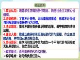 【核心素养】6.2《做负责任的人》课件—统编版道德与法治八年级上册