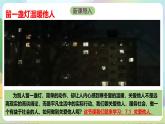 【核心素养】7.1《关爱他人》课件—统编版道德与法治八年级上册