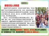 【核心素养】7.2《服务社会》课件—统编版道德与法治八年级上册