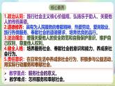 【核心素养】7.2《服务社会》课件—统编版道德与法治八年级上册