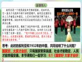 【核心素养】8.1《国家好大家才会好》课件—统编版道德与法治八年级上册