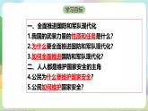 【核心素养】9.2《维护国家安全》课件—统编版道德与法治八年级上册