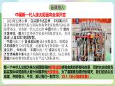 【核心素养】10.1《关心国家发展》课件—统编版道德与法治八年级上册
