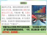 【核心素养】10.2《天下兴亡匹夫有责》课件—统编版道德与法治八年级上册