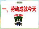 【核心素养】10.2《天下兴亡匹夫有责》课件—统编版道德与法治八年级上册