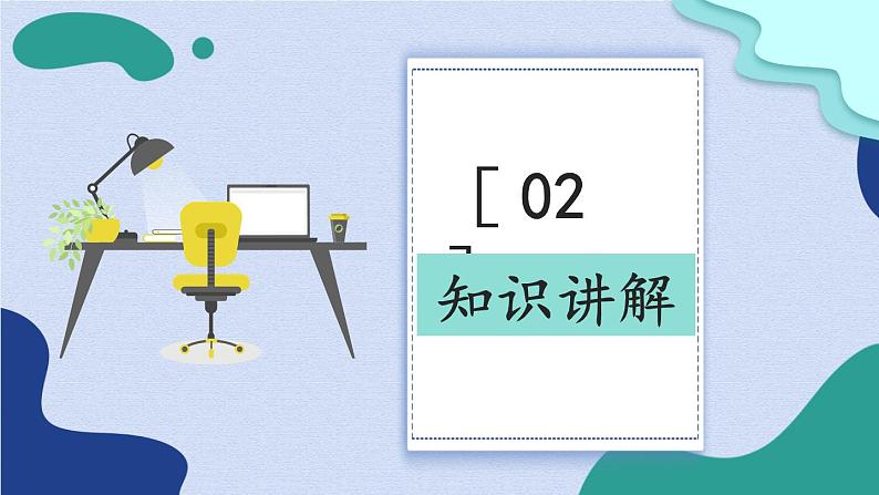 1.1.1 奏响中学序曲 课件-2024-2025学年统编版道德与法治七年级上册第5页