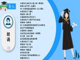 1.2.2 做更好的自己 课件-2024-2025学年统编版道德与法治七年级上册