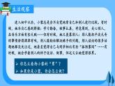 1.2.2 做更好的自己 课件-2024-2025学年统编版道德与法治七年级上册