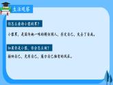 1.2.2 做更好的自己 课件-2024-2025学年统编版道德与法治七年级上册